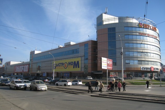 Магазины Одежды В Версале Новосибирск