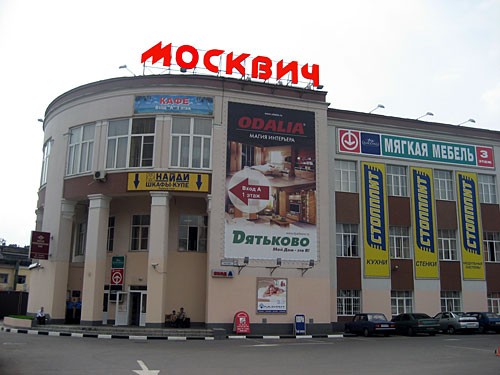 МЦ Москвич