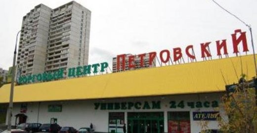 ТЦ Петровский на М. Джалиля