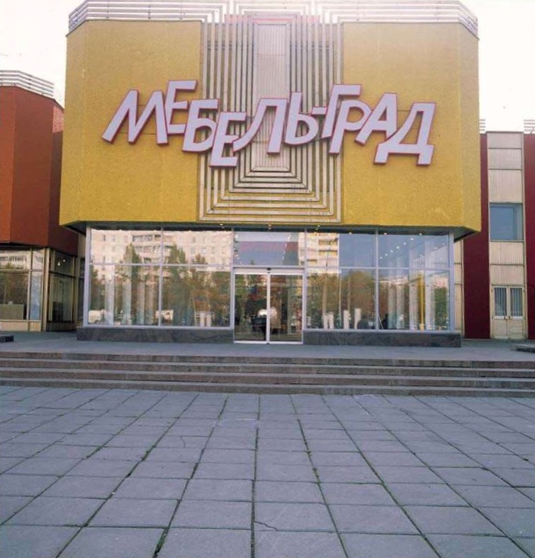 МЦ МебельГрад