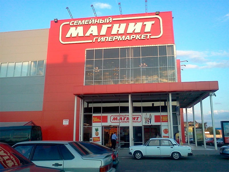 Первый гипермаркет «Магнит» наконец откроется в Перми 26 апреля