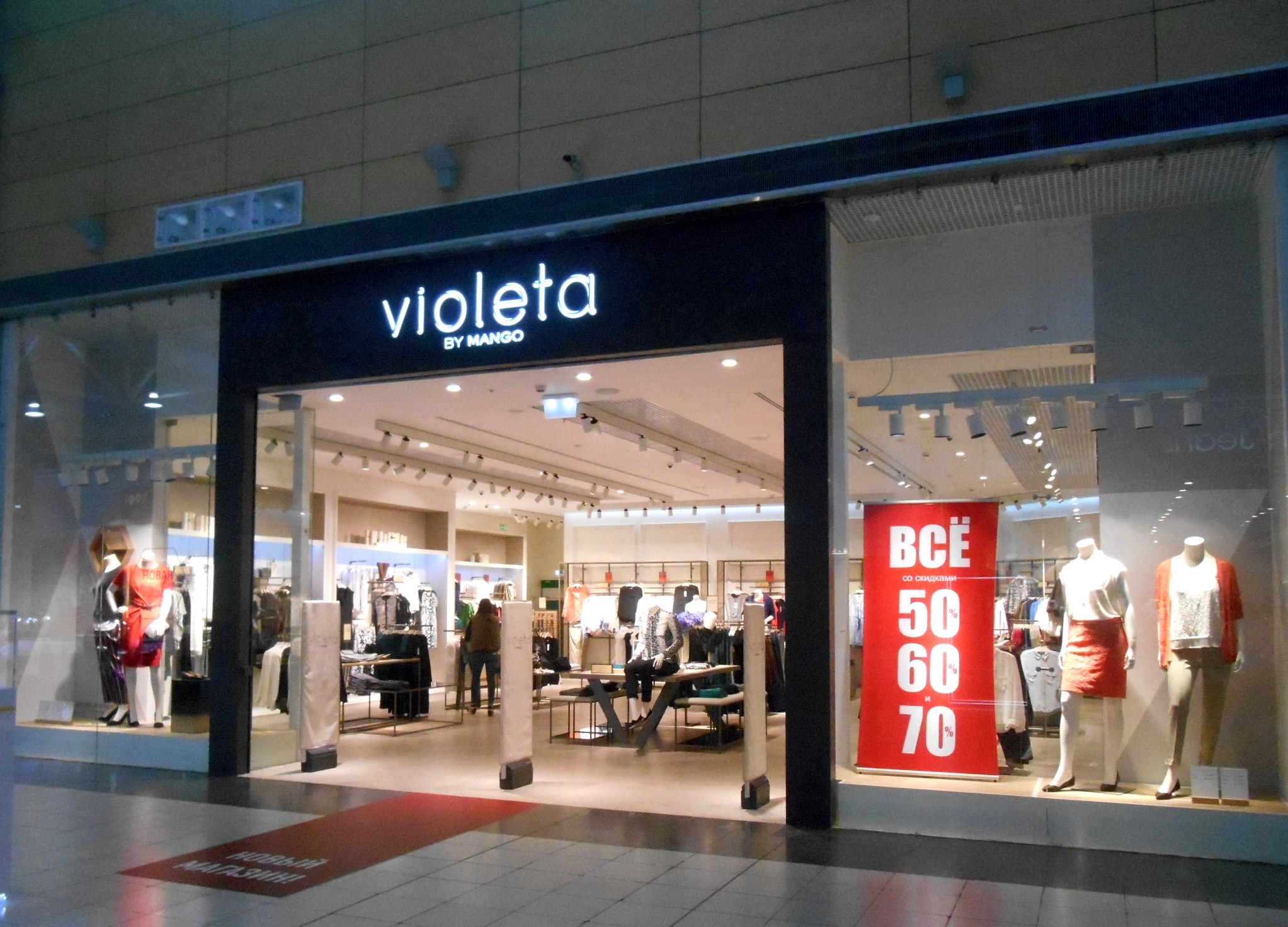Открытие магазина Violeta by MANGO в МЕГЕ Екатеринбург
